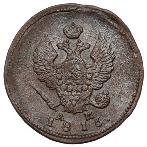Russia, Alexander I, 2 Kopecks 1816 AM, Suzun