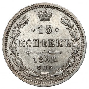 Rosja, Aleksander II, 15 kopiejek 1862 MH, Petersburg