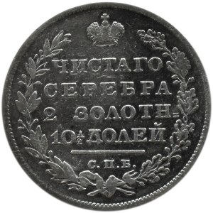 Rosja, Mikołaj I, połtina 1830, Petersburg, rzadka