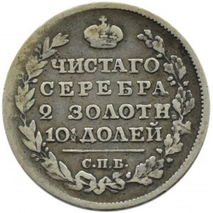Rosja, Aleksander I, połtina 1818 PC, Petersburg