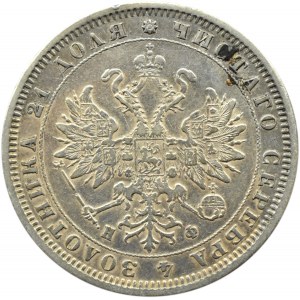 Rosja, Aleksander II, rubel 1880 HF, Petersburg, rzadki rocznik