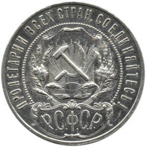 Rosja Radziecka, ZSRR, Gwiazda, rubel 1921