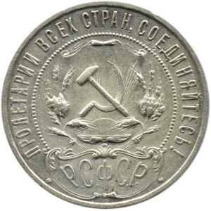 Rosja Radziecka, ZSRR, Gwiazda, rubel 1921