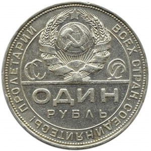Rosja Radziecka, ZSRR, Chłop i robotnik, rubel 1924