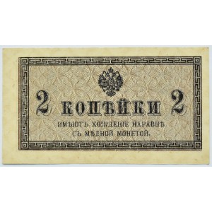 Rosja, Mikołaj II, 2 kopiejki 1915 (bez daty), UNC