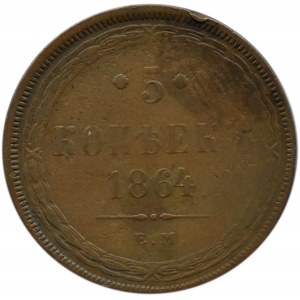 Rosja, Aleksander II, 5 kopiejek 1864 E.M., Jekaterinburg