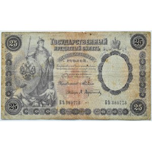 Rosja, Mikołaj II, 25 rubli 1899, seria BB, Timaszew/Afanasjew - rzadkie