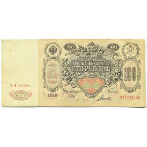 Rosja, Mikołaj II, 100 rubli 1910, seria ZP, Szipow/Gawriłow