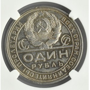 Rosja Radziecka, ZSRR, Chłop i robotnik, rubel 1924, NGC AU58