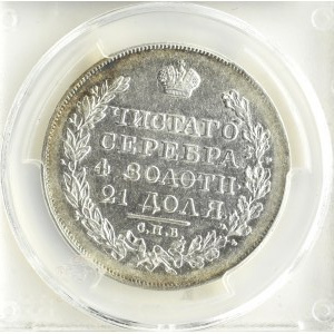 Rosja, Aleksander I, rubel 1818 SPB PC, Petersburg, PCGS AU53