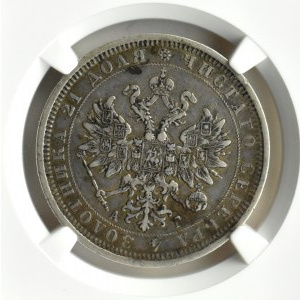 Rosja, Aleksander III, 1 rubel 1884 AG, Petersburg, NGC XF40