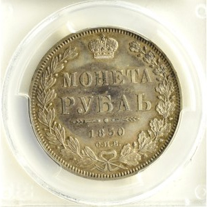 Rosja, Mikołaj I, 1 rubel 1850 PA, Petersburg, PCGS AU55