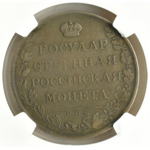 Rosja, Aleksander I, rubel 1807 SPB FG, Petersburg, NGC VF25