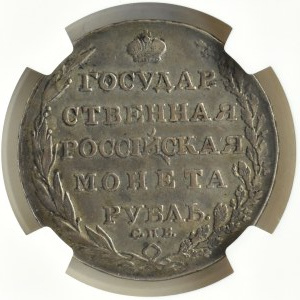 Rosja, Aleksander I, rubel 1805 SPB FG, Petersburg, NGC VF25