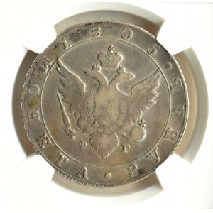 Rosja, Aleksander I, rubel 1805 SPB FG, Petersburg, NGC VF25