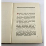 Księga pamiątkowa PKKO w Krakowie [oprawa Robert Jahoda]