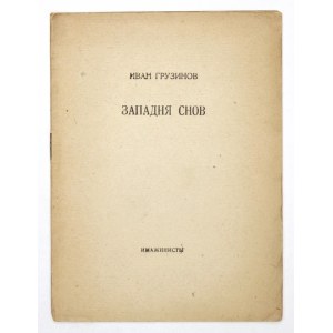 GRUZINOV Ivan - Zapadnja snov. Lirika. Moskva 1921. Imažinisty. 16d, s. [10]. brosz.