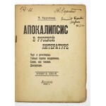 KRUČENYCH A[leksej] - Apokalipsis v russkoj literature. Moskva 1923. MAF. 16d, s. 46, [2]. brosz. Serija teorii,...