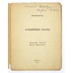 KUSIKOV Aleksandr,  ŠERŠENEVIČ Vadim - Korobejniki sčastja. Kiev 1920. Knižnaja lavka poetov. 16d, s. [54]....
