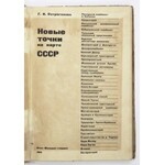 OSTROGLAZOV G. I. - Novye točki na karte SSSR. Moskva 1933. Ogiz - Molodaja Gvardija. 8, s. 222, [2]. opr. oryg....