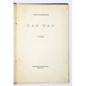 SELVINSKIJ I. – Pao-pao. Moskva 1933. Ilustracje W. Roskina.