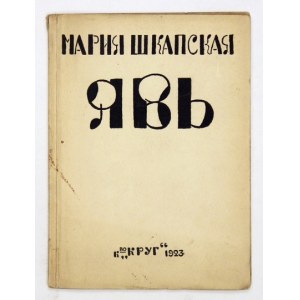 ŠKAPSKAJA M. – Jav. Poema. Moskva-Peterburg 1923. Okładka i ilustracje L. Bruni.