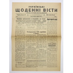UKRAINSKI Ščodenni Visty. Organ Upravy Mista Lvova. Rik 1, č. 3: 9 VII 1941.