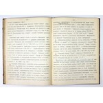 PERETC V. N. - Iz lekcij po istorii drevne-russkoj literatury. Č. 1: Drevnejšij period (XI-XIII vv.)....