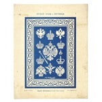 DALMATOV K[onstantin Dmitrevič] - Porezki, bukvy i zastavicy. [Vypusk 1-2]. Spb [= Sankt Petersburg] [ca 1900-1906]...