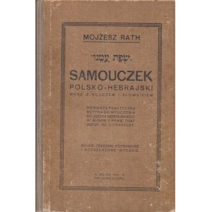 RATH MOJŻESZ - S'FATH AMENU: SAMOUCZEK POLSKO-HEBRAJSKI WRAZ Z KLUCZEM I SŁOWNIKIEM.