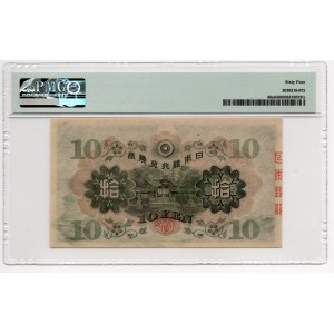 JAPONIA - 10 Yen 1930 - PMG 64