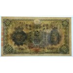 JAPONIA - 10 Yen 1930 - PMG 64
