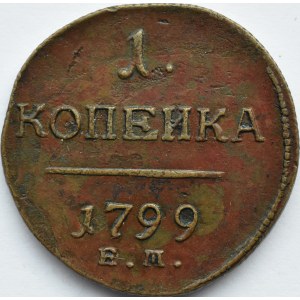 Rosja, Paweł I, 1 kopiejka 1799 E.M., Jekaterinburg