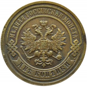 Rosja, Aleksander III, 2 kopiejki 1891 S.P.B., Petersburg, ładne