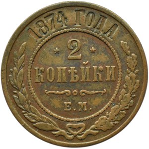 Rosja, Aleksander II, 2 kopiejki 1874 E.M., Jekaterinburg