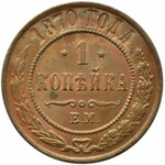 Rosja, Aleksander II, 1 kopiejka 1870 E.M., Jekaterinburg, UNC