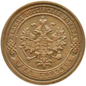 Rosja, Aleksander II, 1 kopiejka 1889 C.P.B., Petersburg, UNC