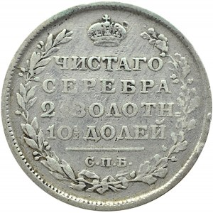 Rosja, Aleksander I, połtina 1813 PC, Petersburg