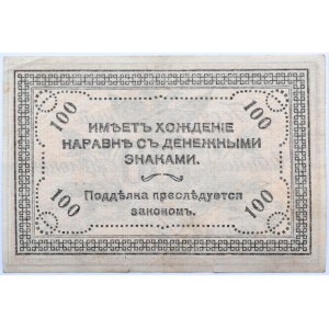 Rosja, Republika Dalekiego Wschodu (Czyta), 100 rubli 1920, seria B-150