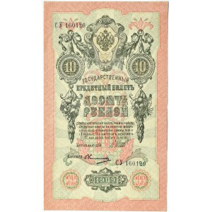Rosja, Mikołaj II, 10 rubli 1909, seria SU, Szipow/Obczinnikow