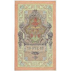 Rosja, Mikołaj II, 10 rubli 1909, seria SU, Szipow/Obczinnikow