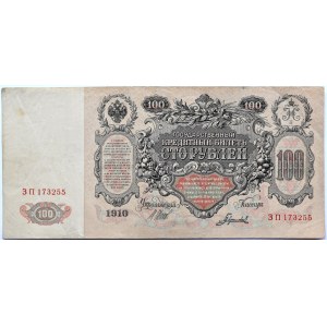 Rosja, Mikołaj II, 100 rubli 1910, seria ZP