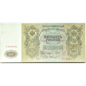 Rosja, Mikołaj II, 500 rubli 1912, seria GB, bardzo ładne