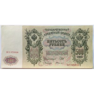 Rosja, Mikołaj II, 500 rubli 1912, seria BH, bardzo ładne