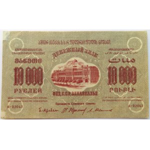 Rosja, Zakaukazie, 10 000 rubli 1923, seria A-02043