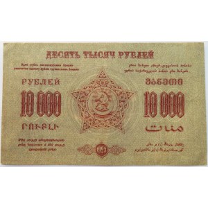 Rosja, Zakaukazie, 10 000 rubli 1923, seria A-02043