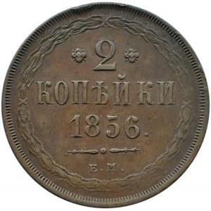 Rosja, Aleksander II, 2 kopiejki 1856 E.M., Jekaterinburg