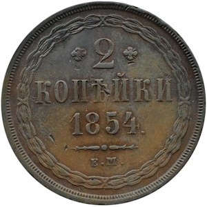Rosja, Mikołaj I, 2 kopiejki 1854 E.M., Jekaterinburg