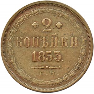 Rosja, Mikołaj I, 2 kopiejki 1853 E.M., Jekaterinburg