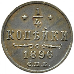 Rosja, Mikołaj II, 1/4 kopiejki 1896 S.P.B., Birmingham